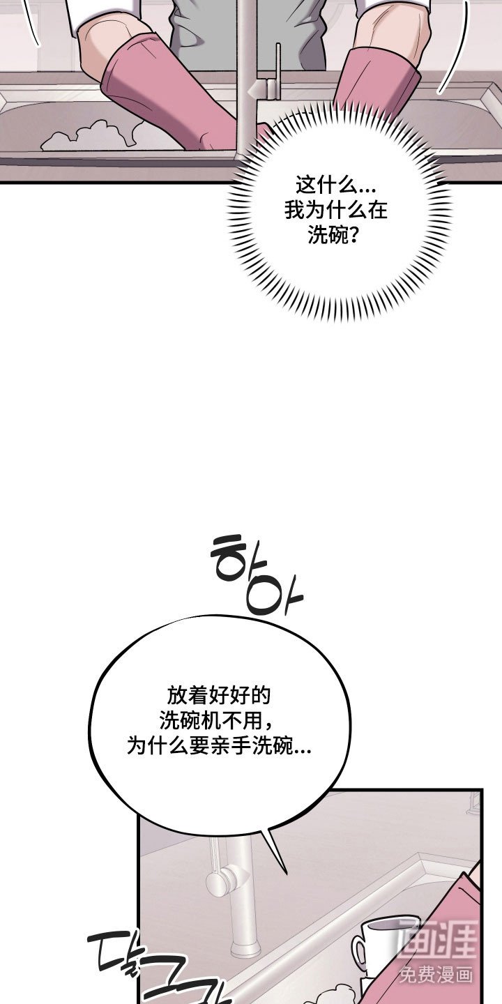 第32章：打扫机器