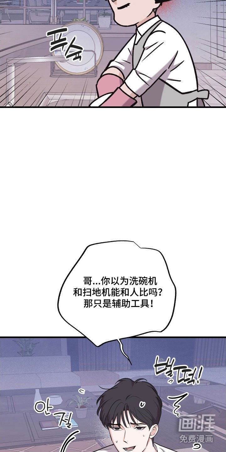 第32章：打扫机器