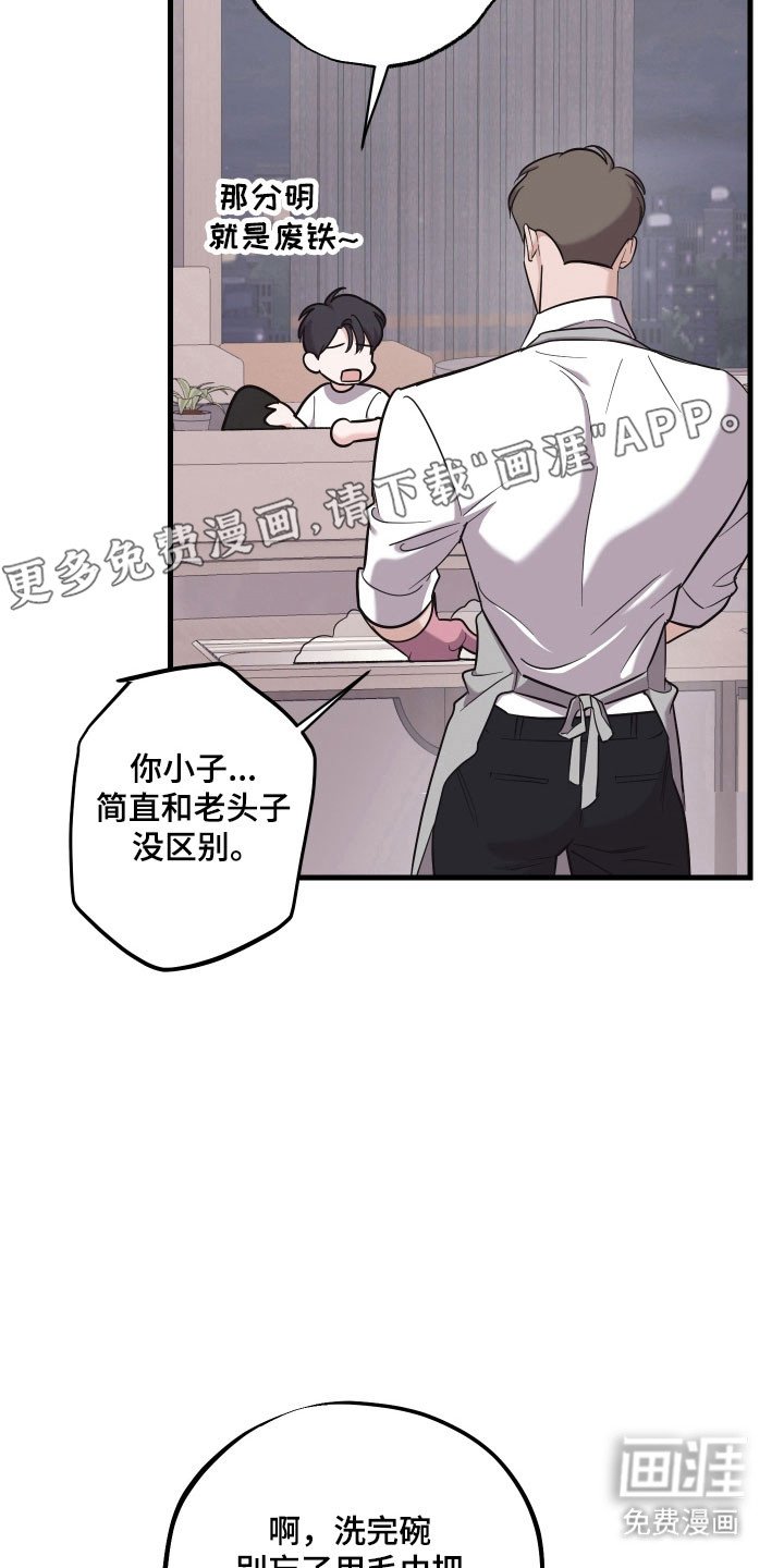 第32章：打扫机器