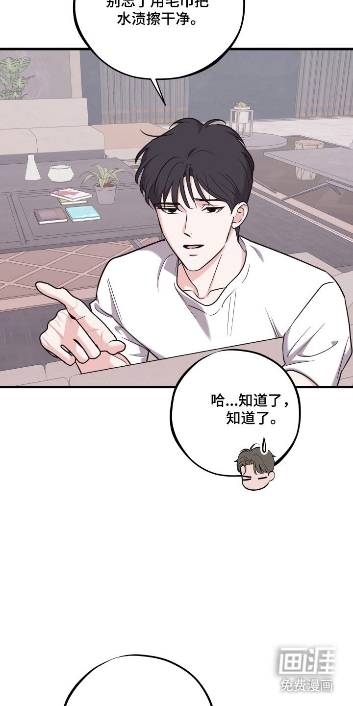 第32章：打扫机器