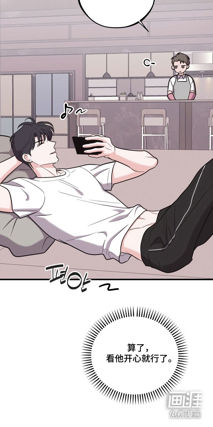 第32章：打扫机器