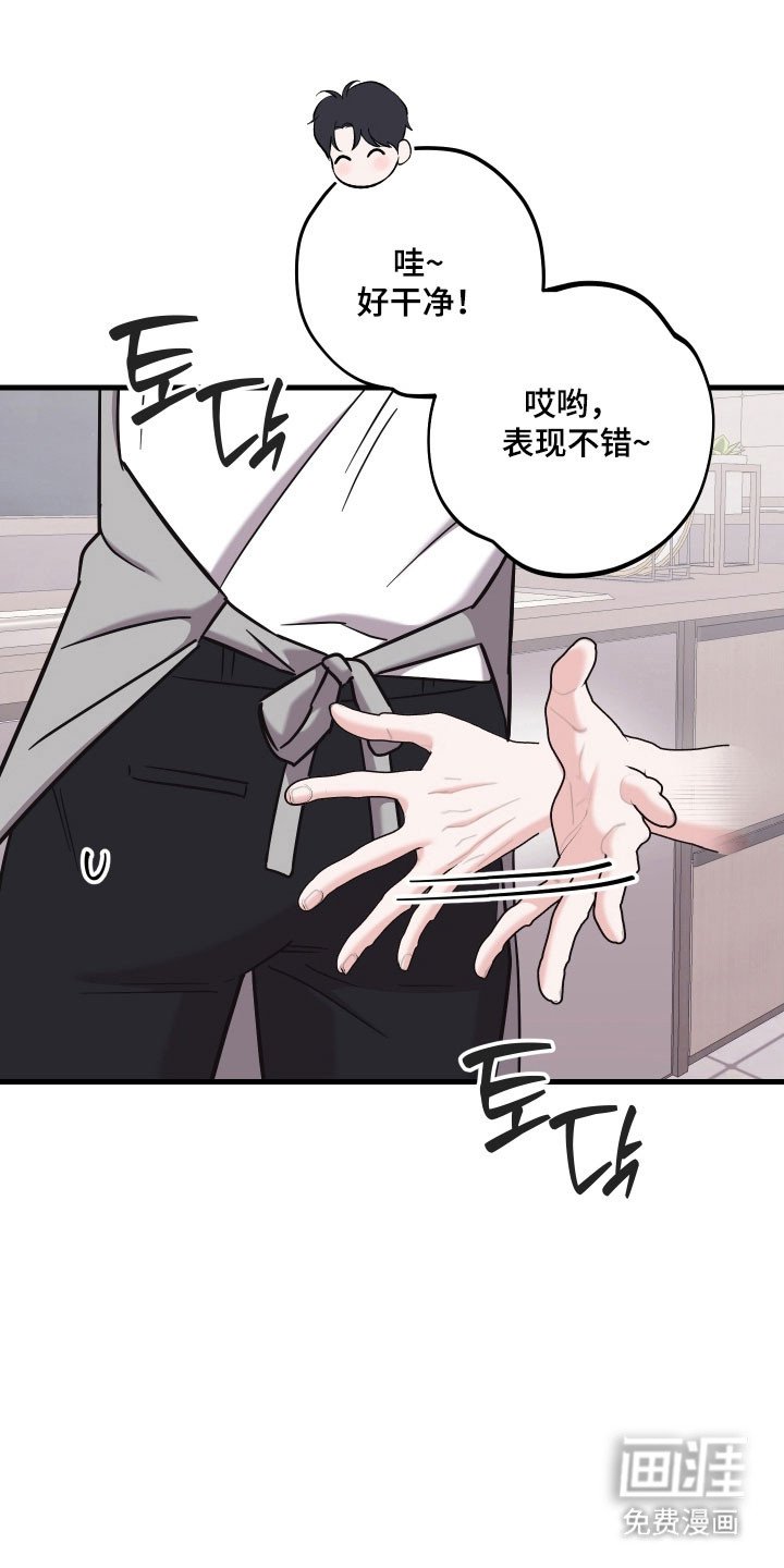 第32章：打扫机器