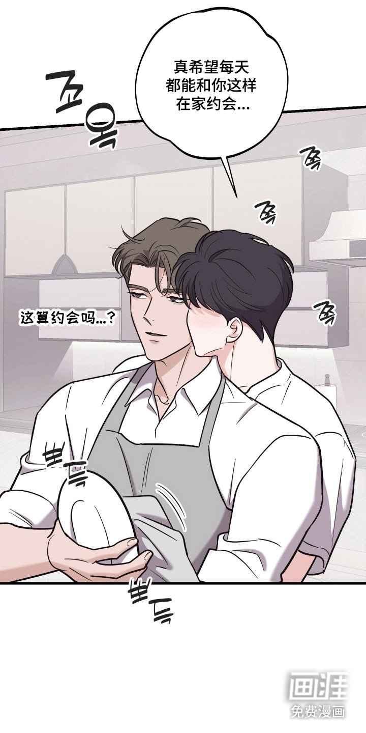 第32章：打扫机器