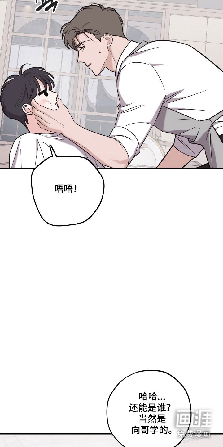 第33章：无法控制