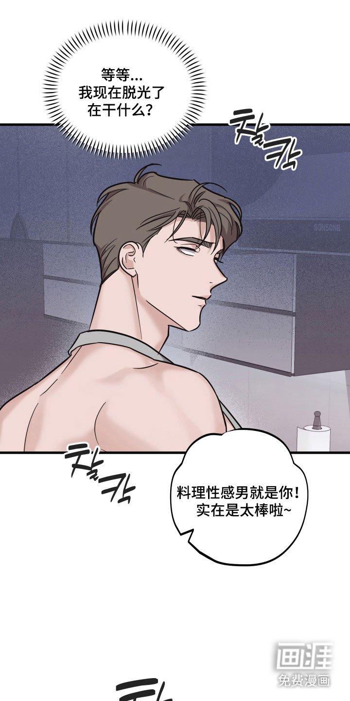 第33章：无法控制