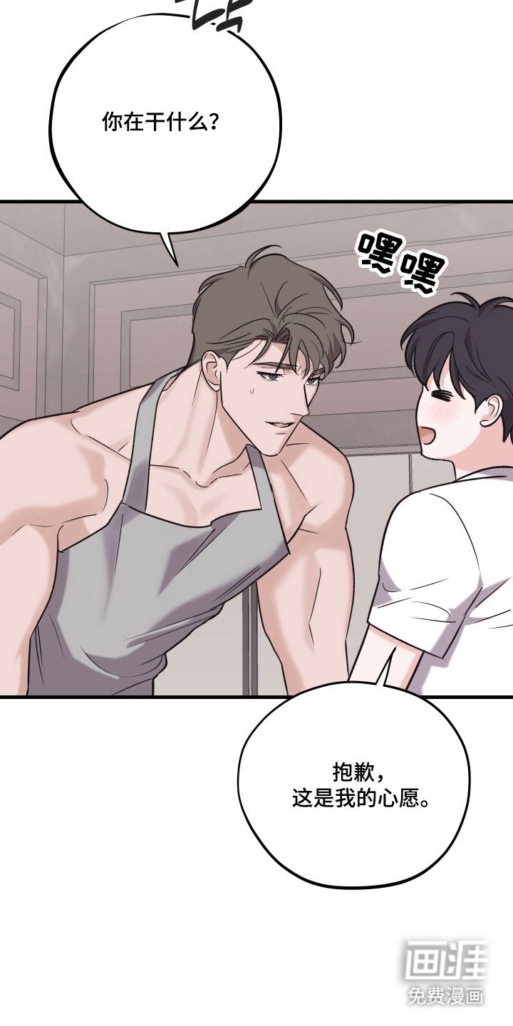 第33章：无法控制