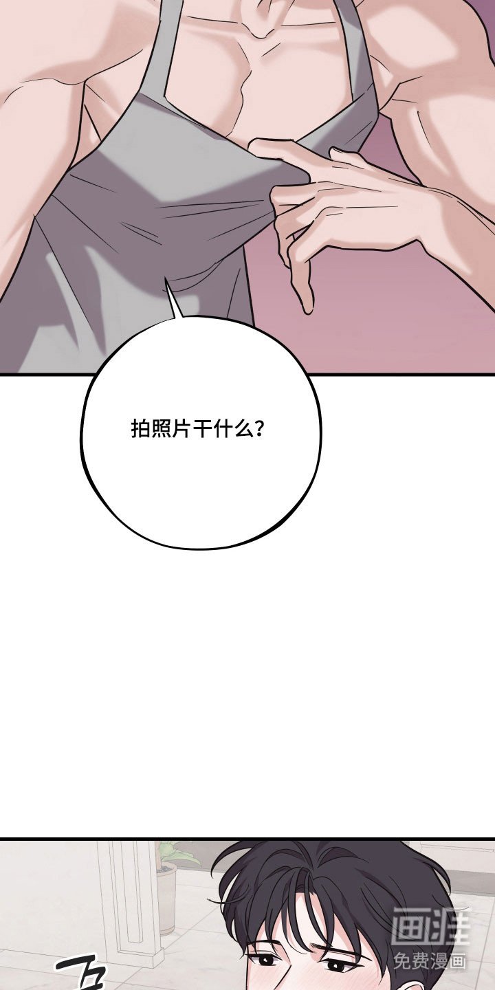 第33章：无法控制
