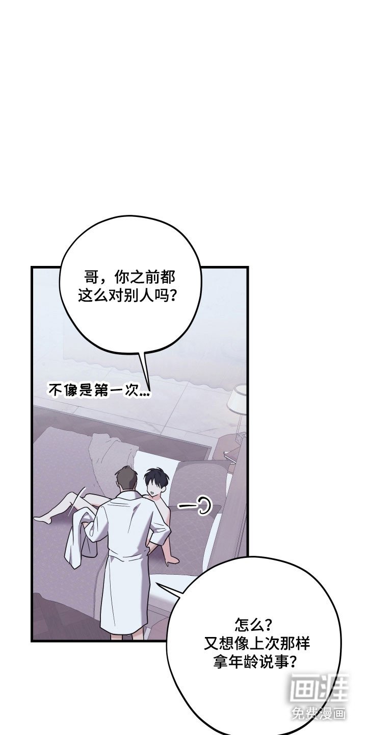 第34章：中了圈套