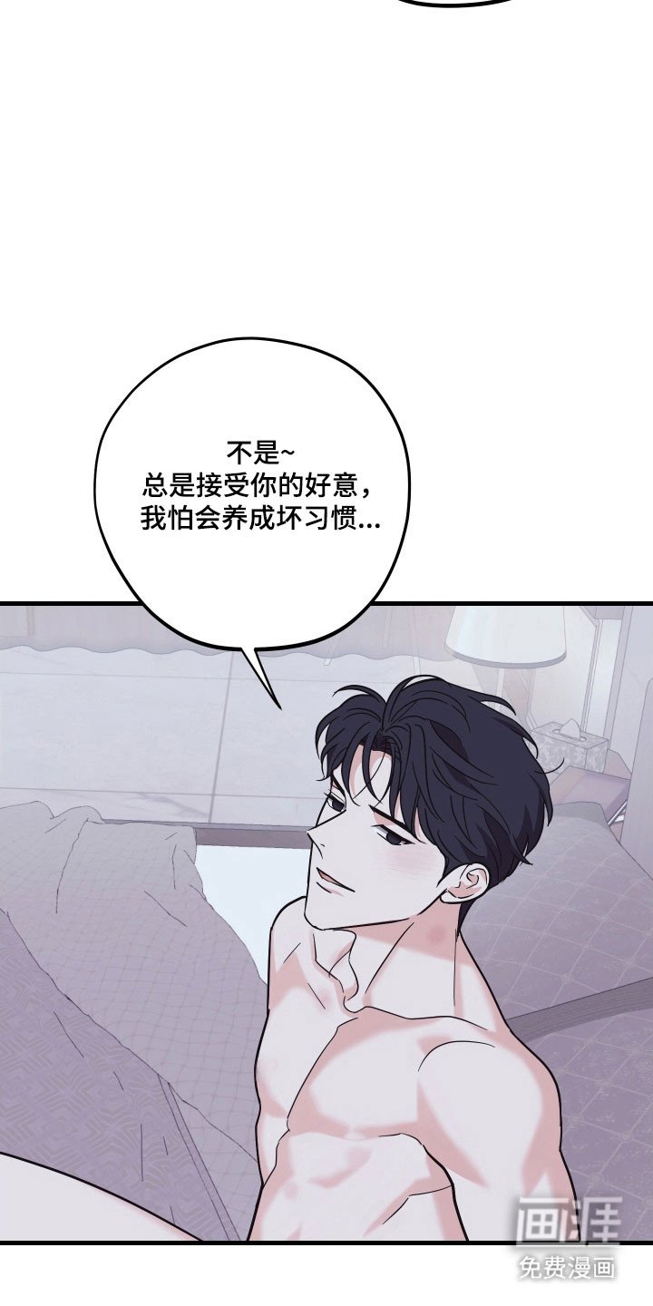 第34章：中了圈套