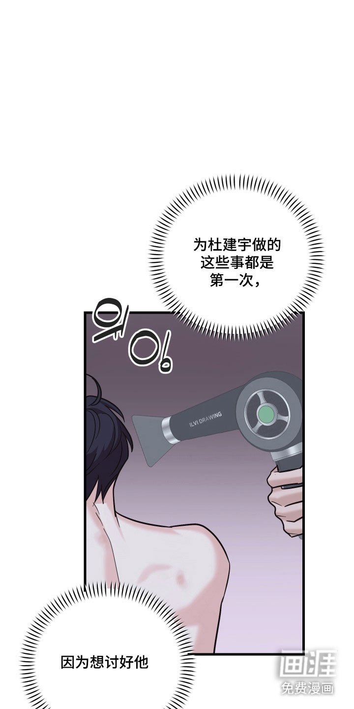 第34章：中了圈套