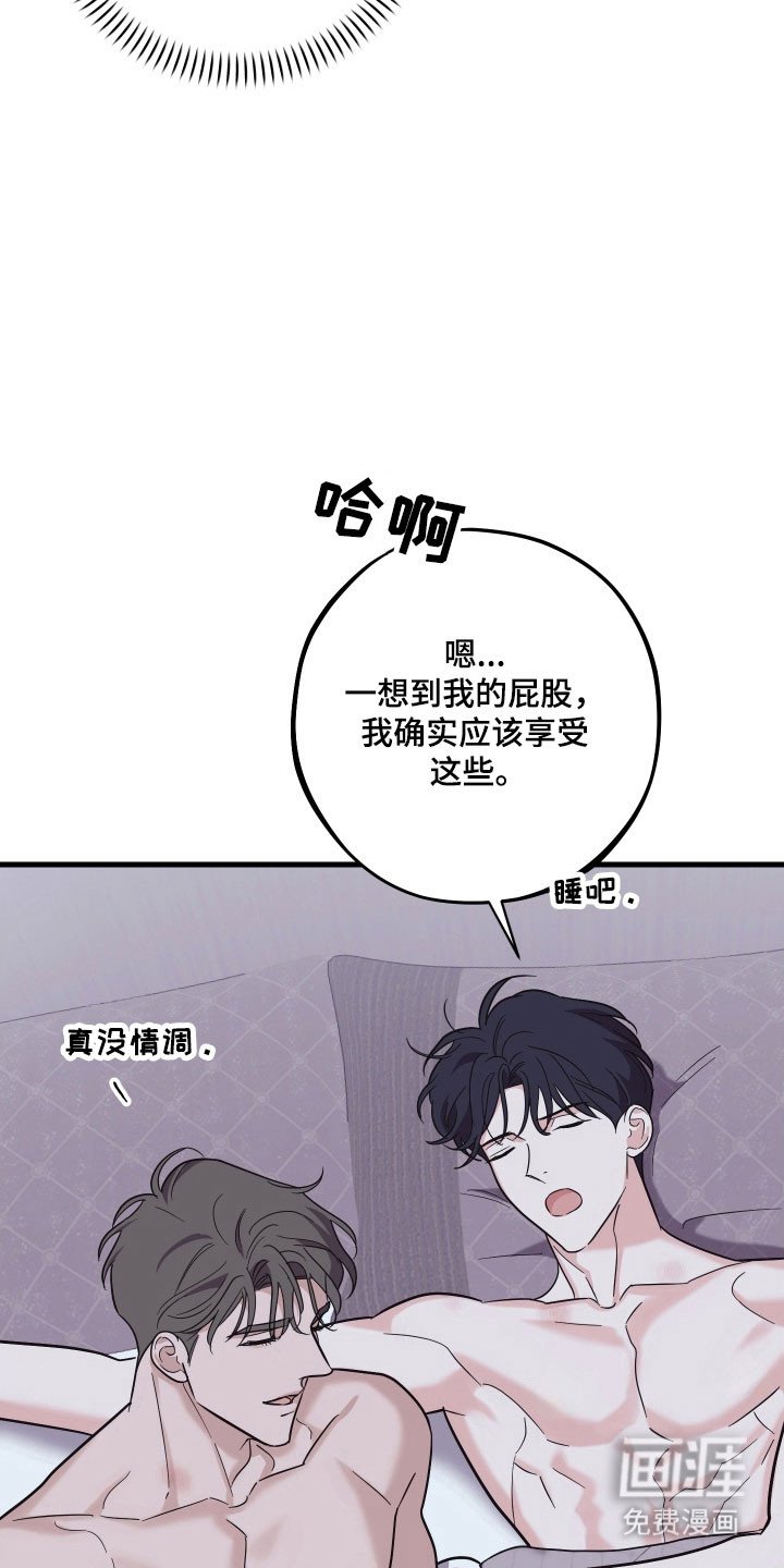 第34章：中了圈套