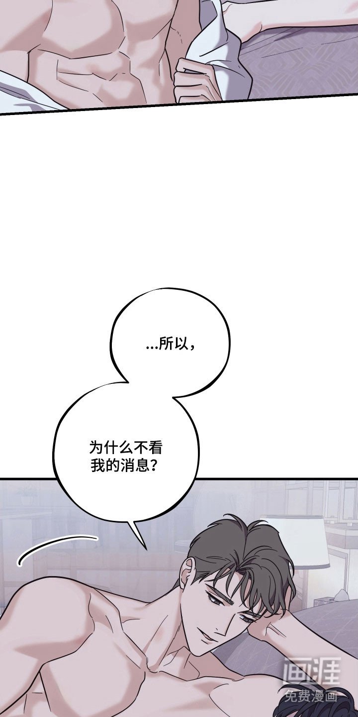 第34章：中了圈套
