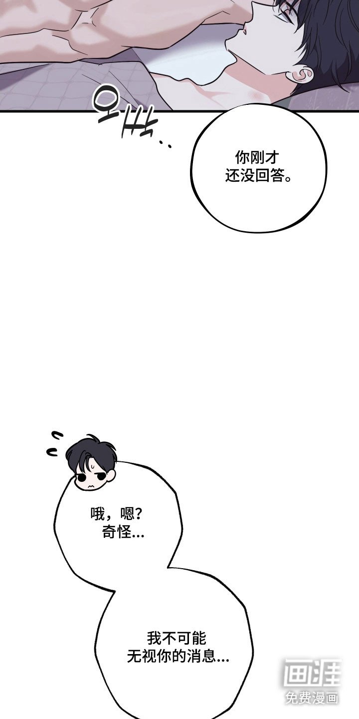 第34章：中了圈套