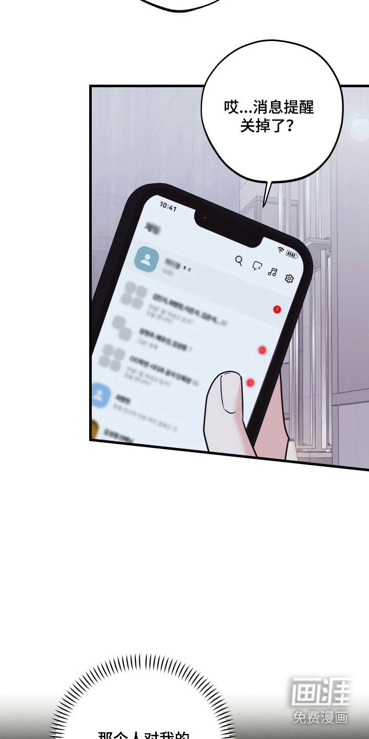 第34章：中了圈套