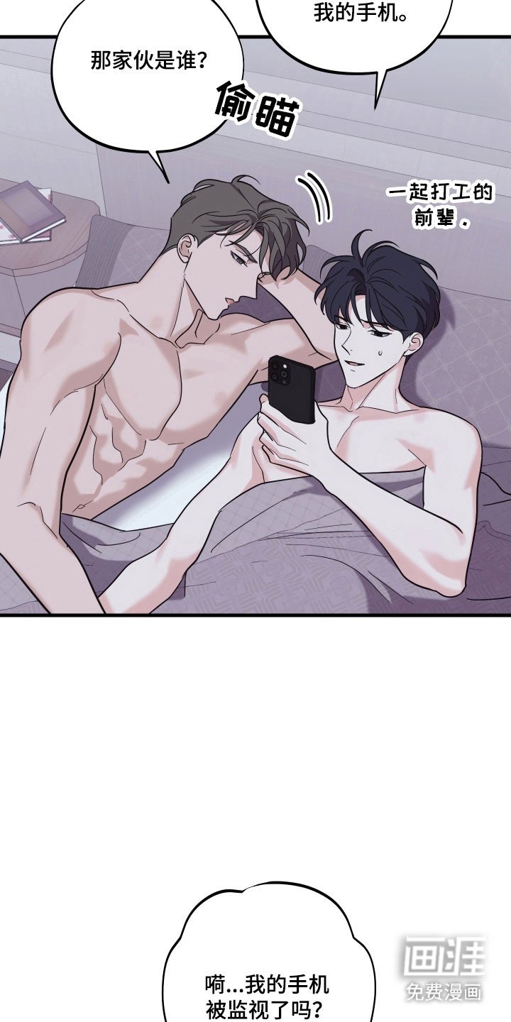 第34章：中了圈套