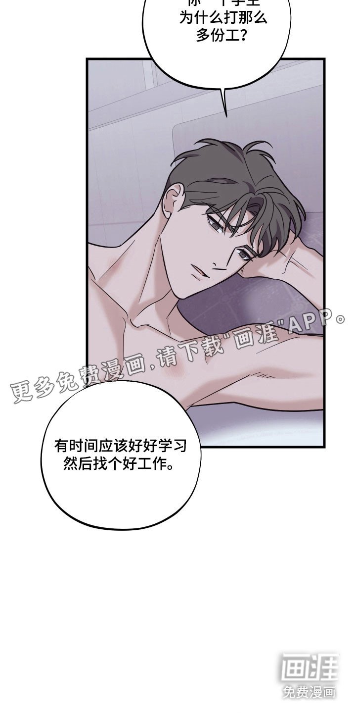 第34章：中了圈套