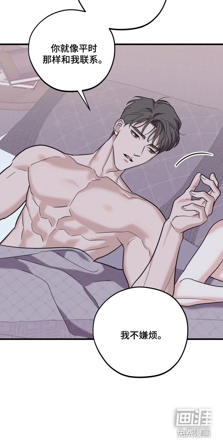 第34章：中了圈套