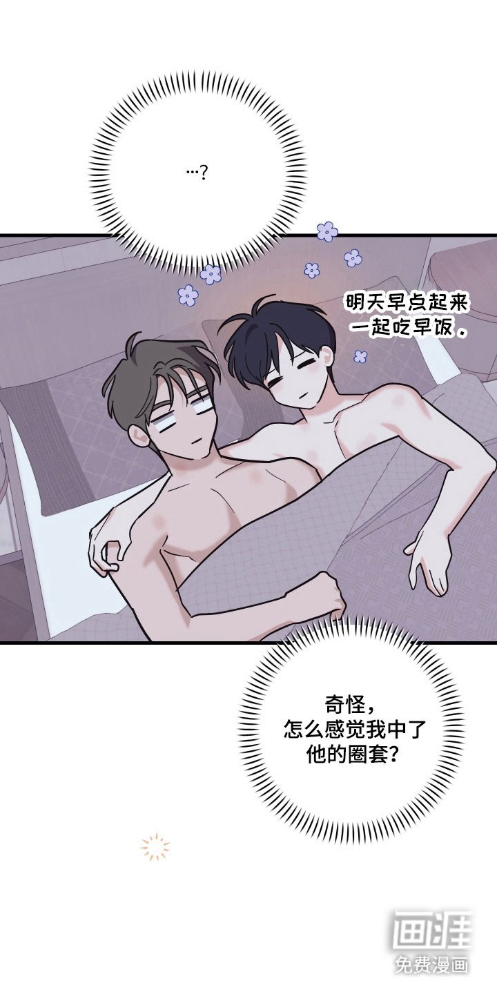 第34章：中了圈套