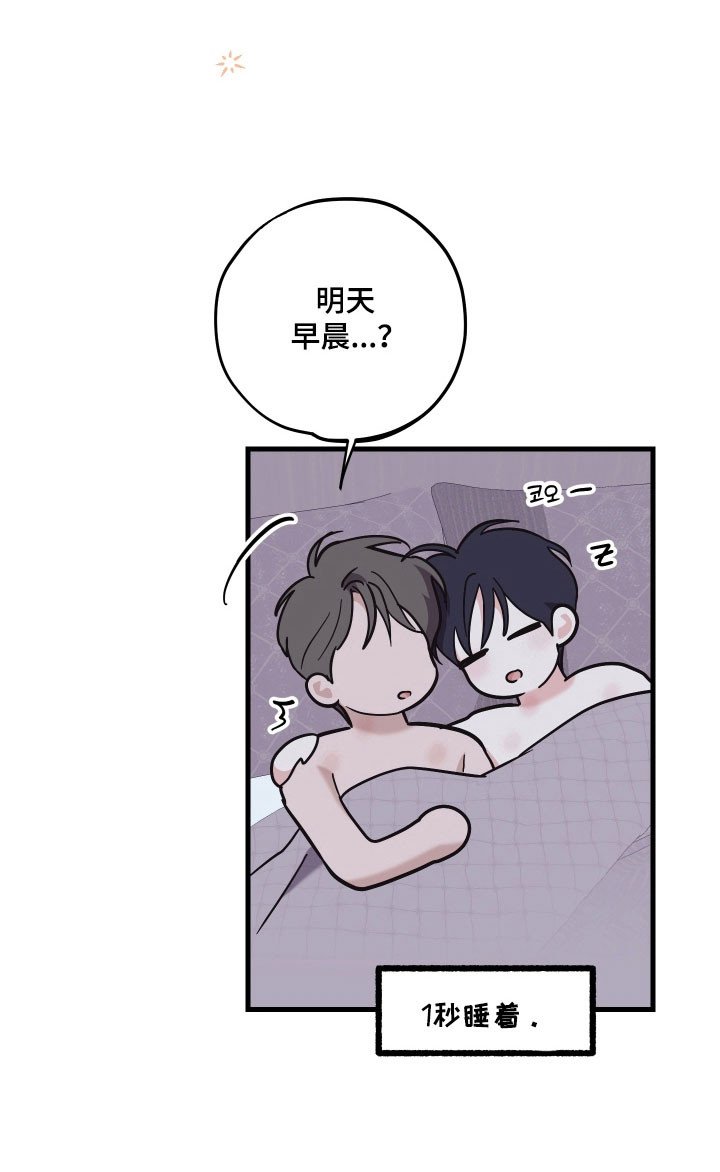第34章：中了圈套
