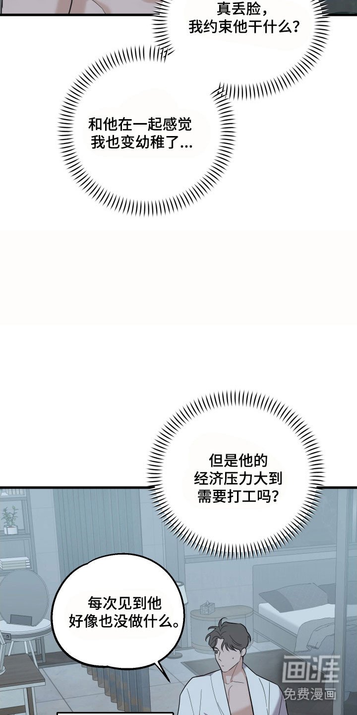 第35章：不嫌烦