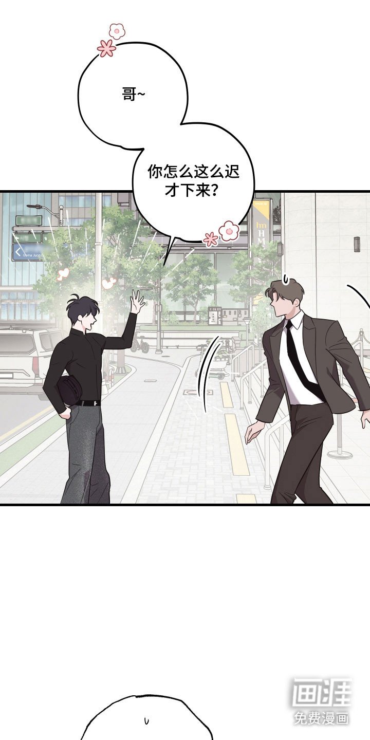 第37章：户外约会