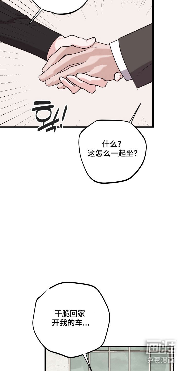 第37章：户外约会