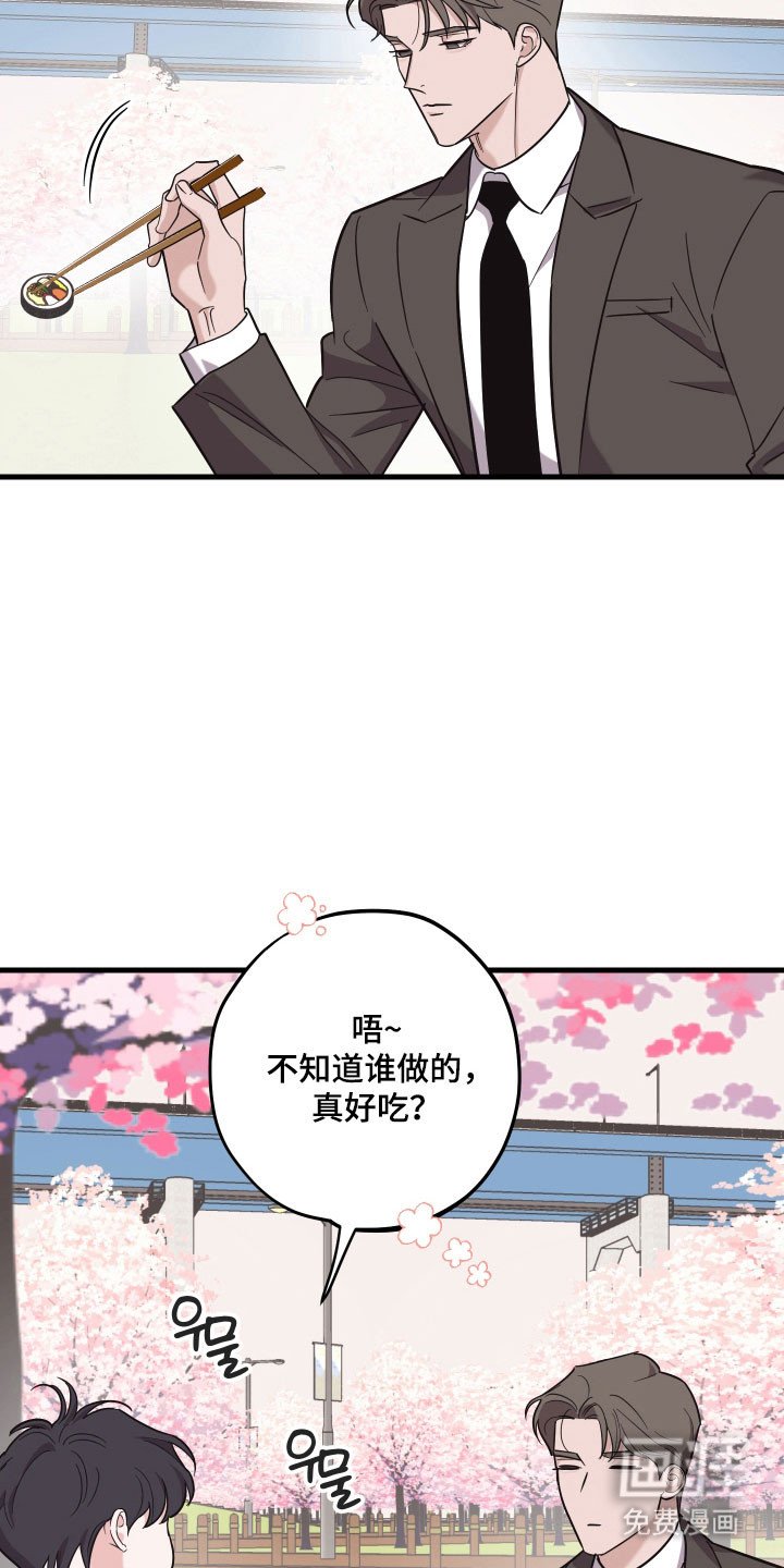第37章：户外约会