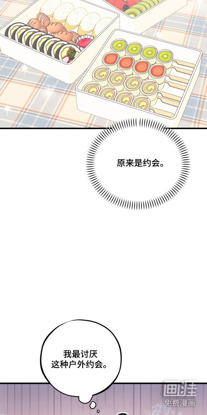 第37章：户外约会