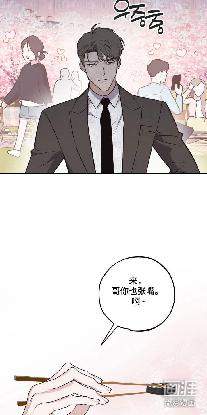 第37章：户外约会