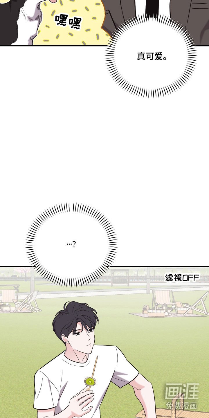 第37章：户外约会