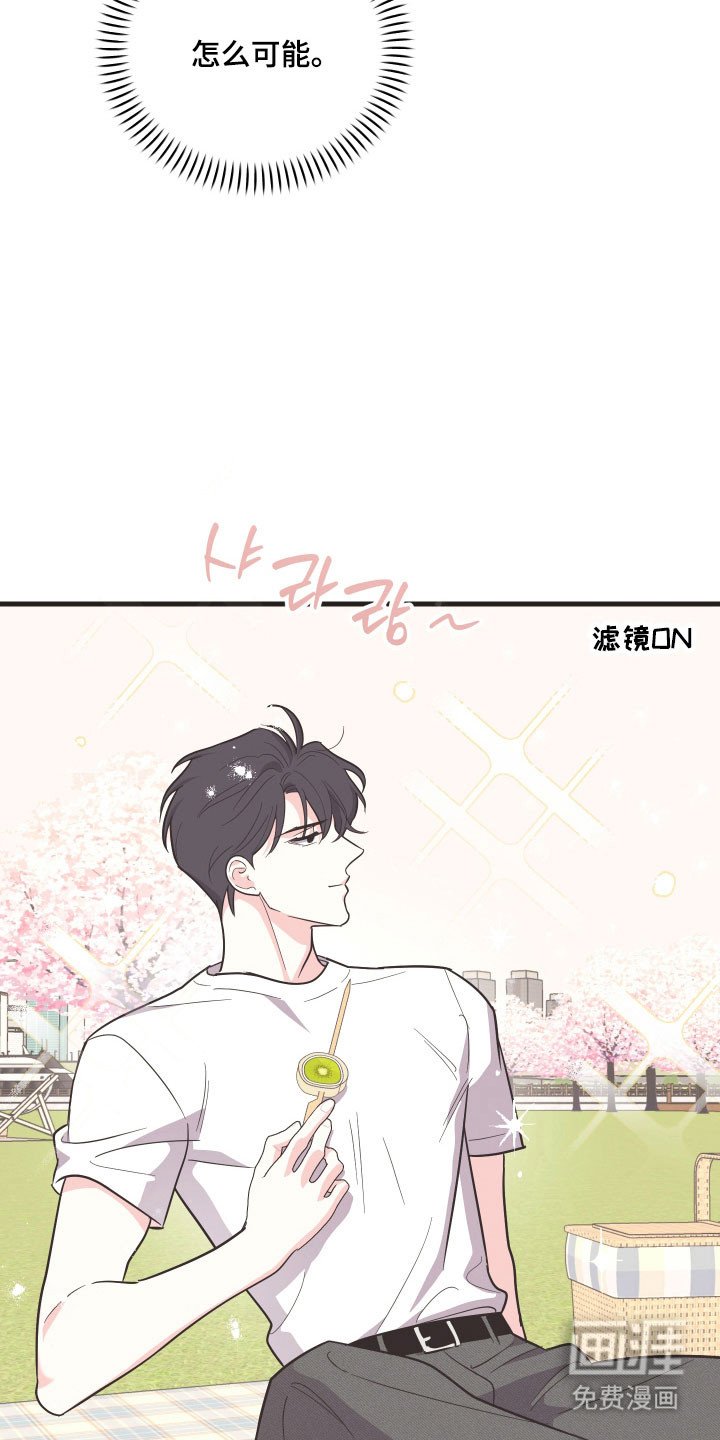 第37章：户外约会