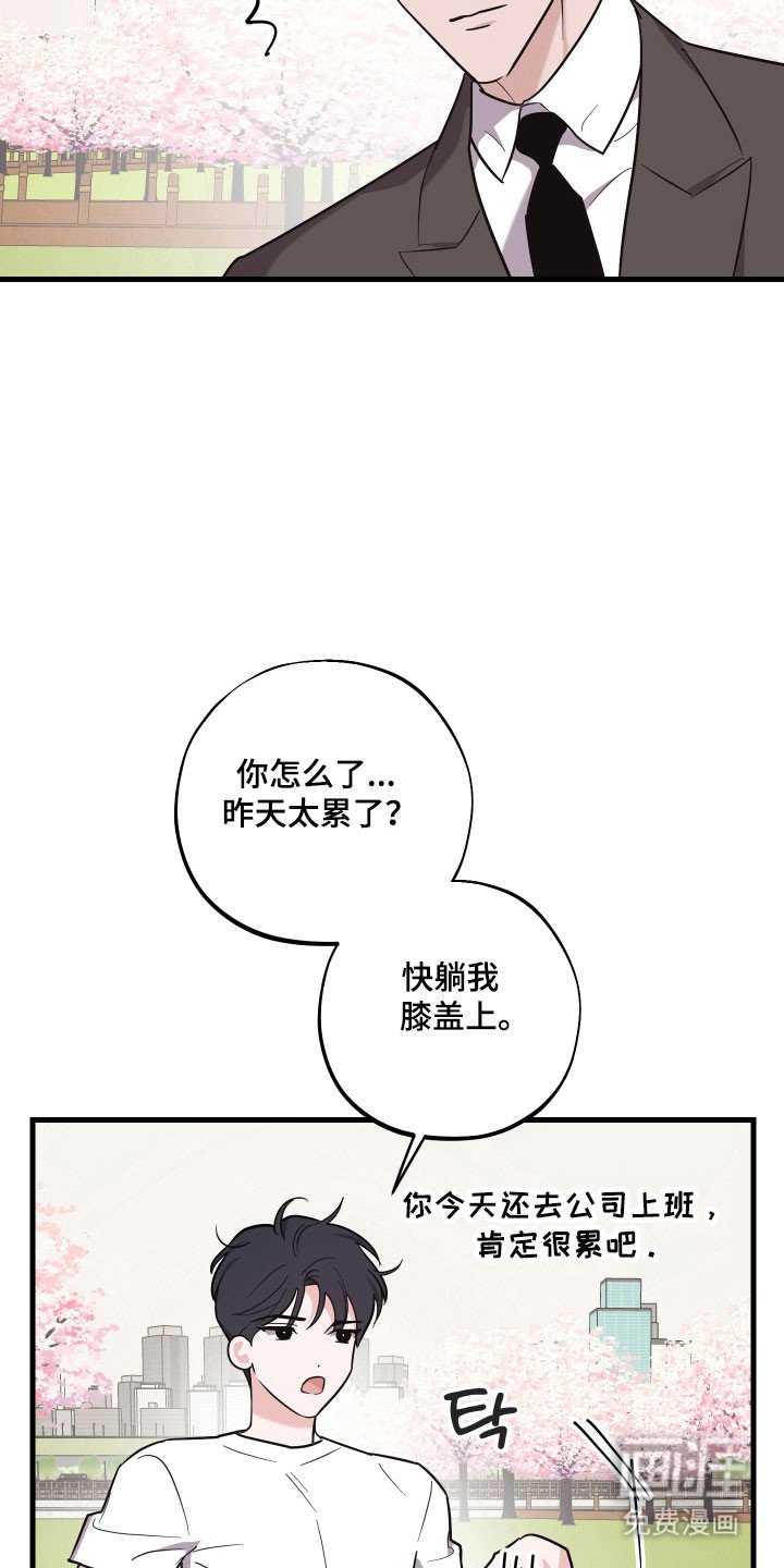 第37章：户外约会