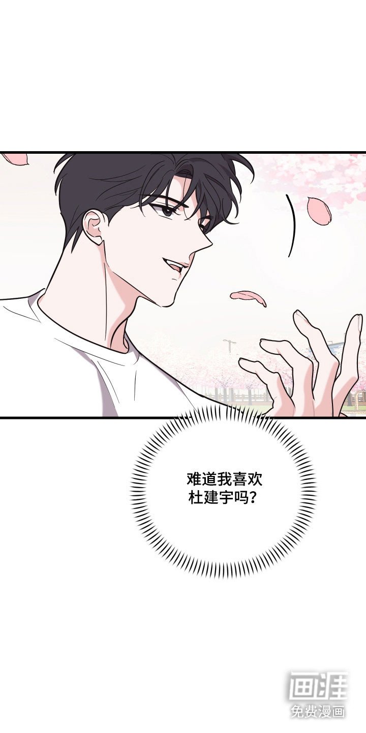 第37章：户外约会