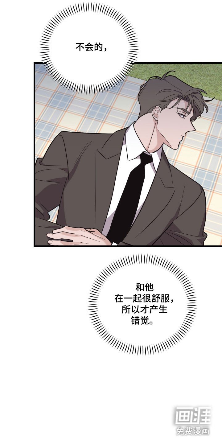 第37章：户外约会