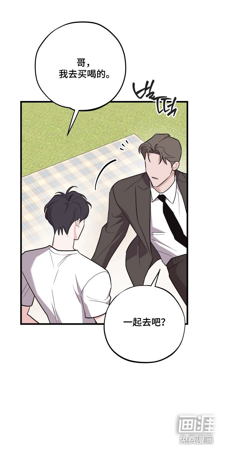 第37章：户外约会