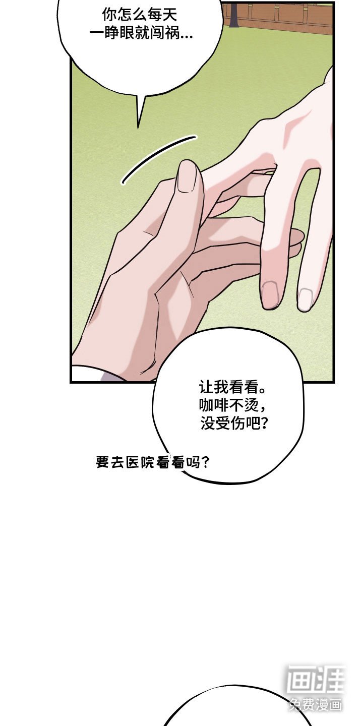 第38章：华丽衣服