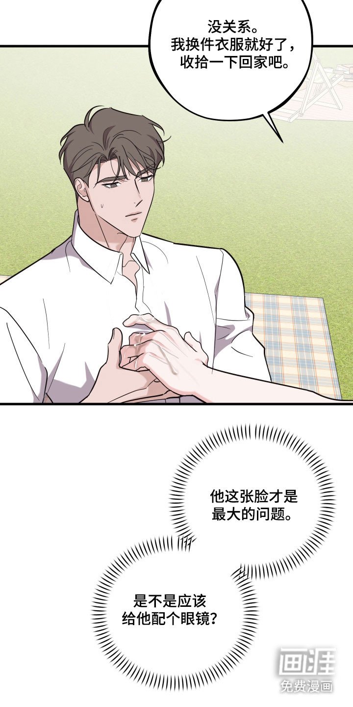 第38章：华丽衣服