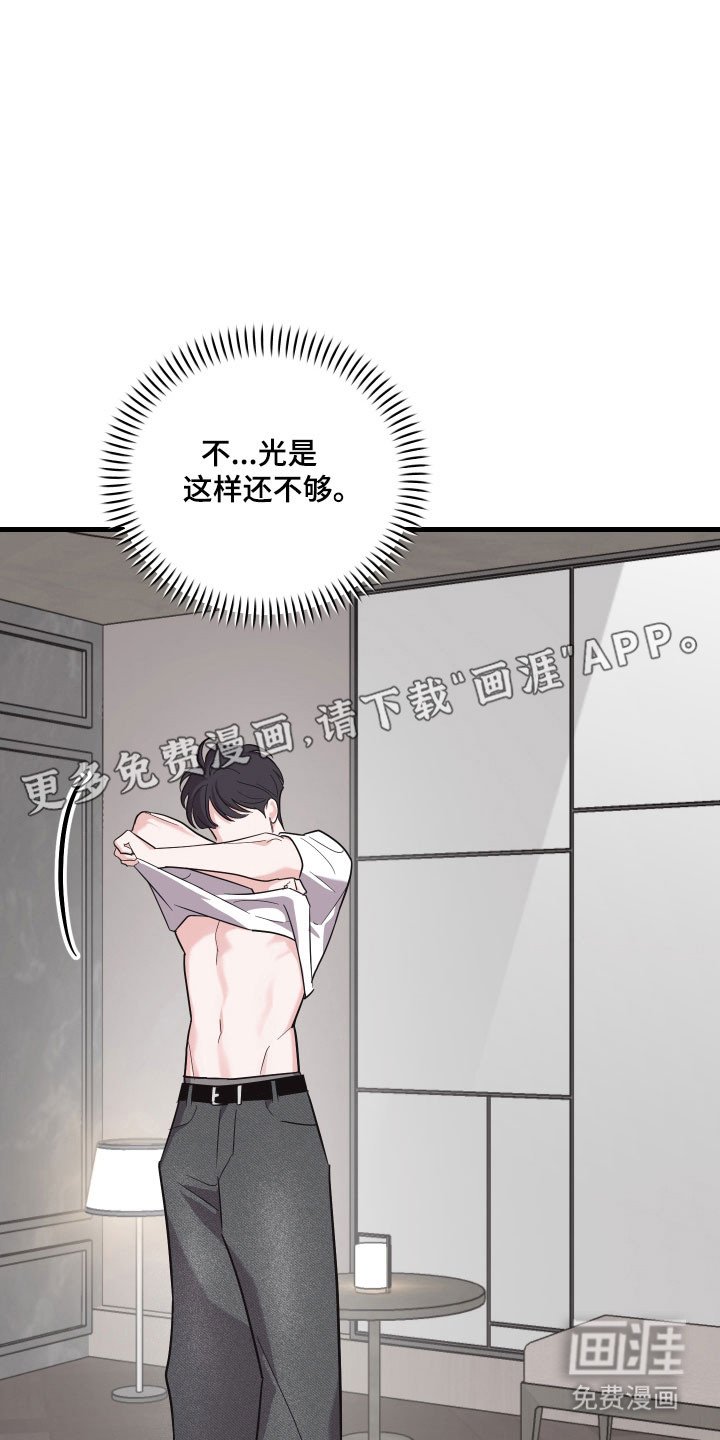 第38章：华丽衣服