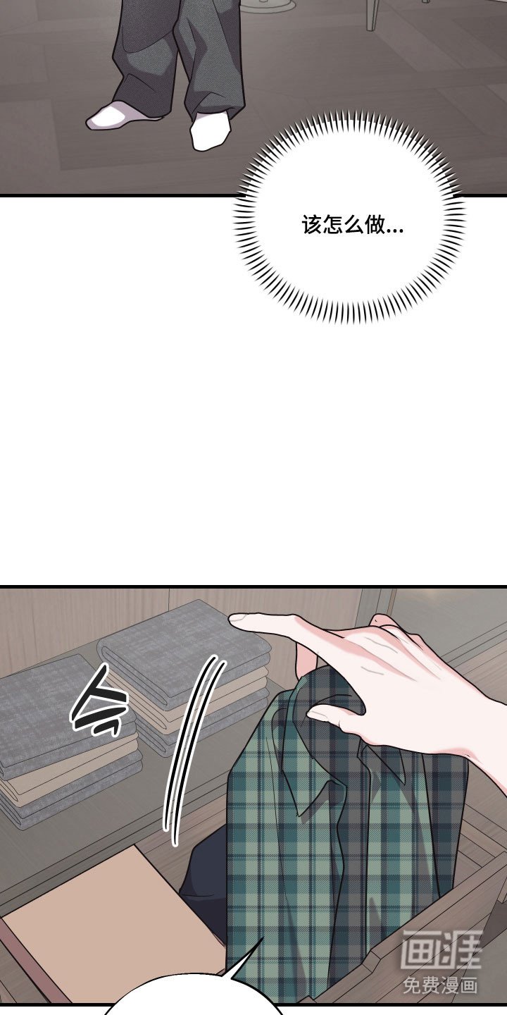 第38章：华丽衣服