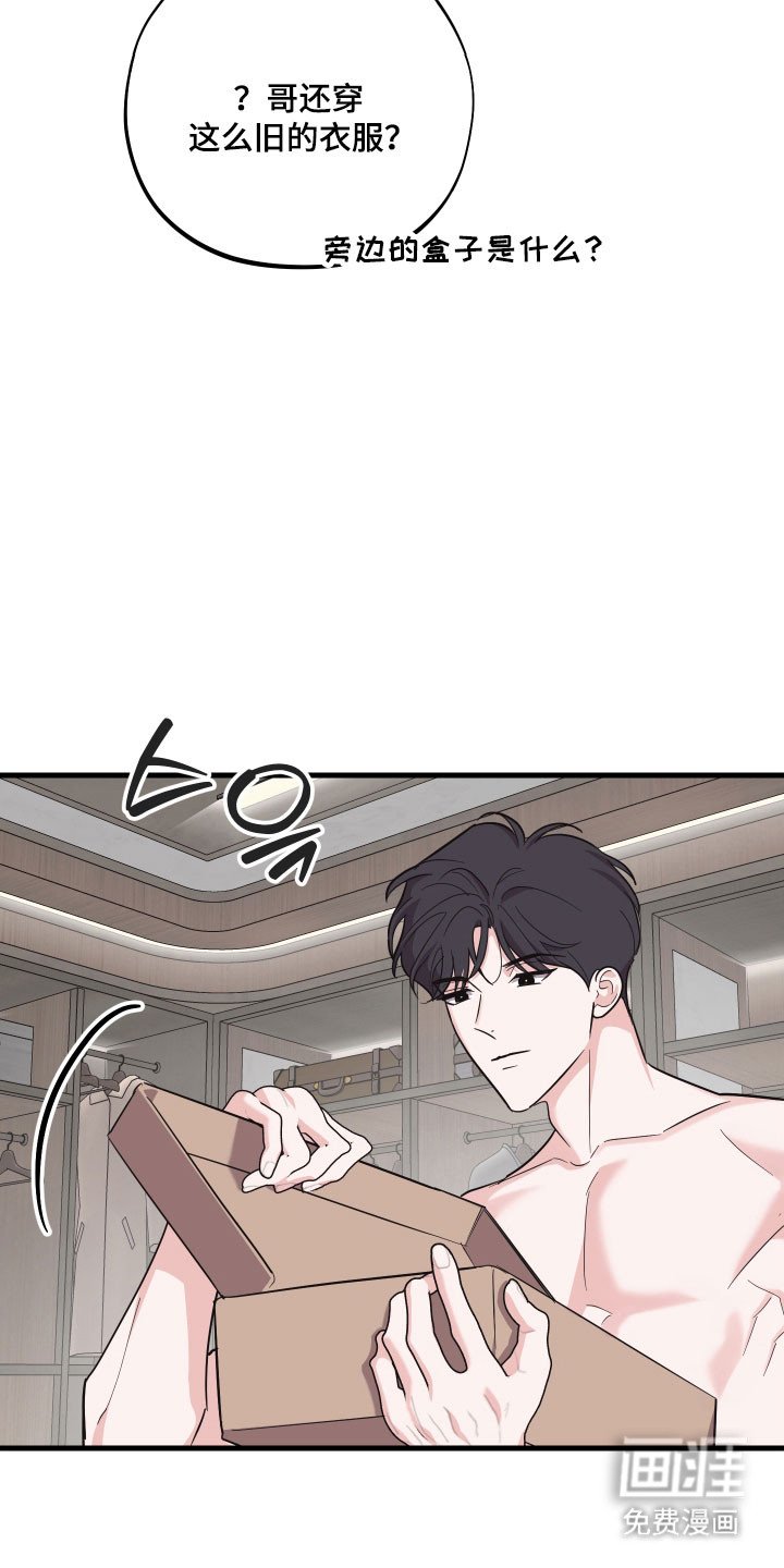 第38章：华丽衣服