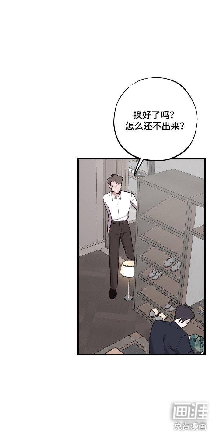 第38章：华丽衣服