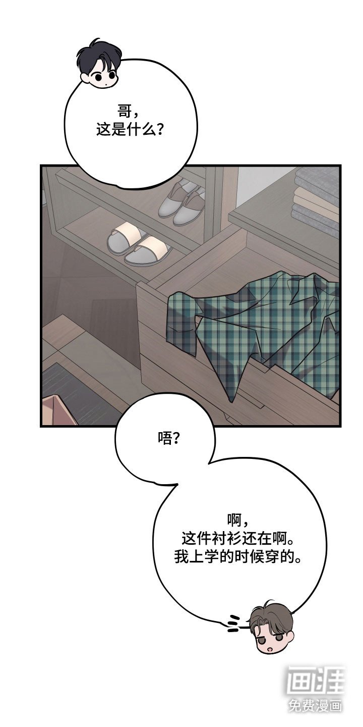 第38章：华丽衣服