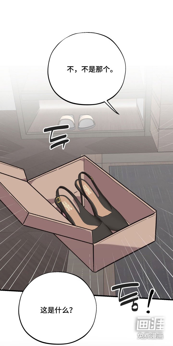 第38章：华丽衣服