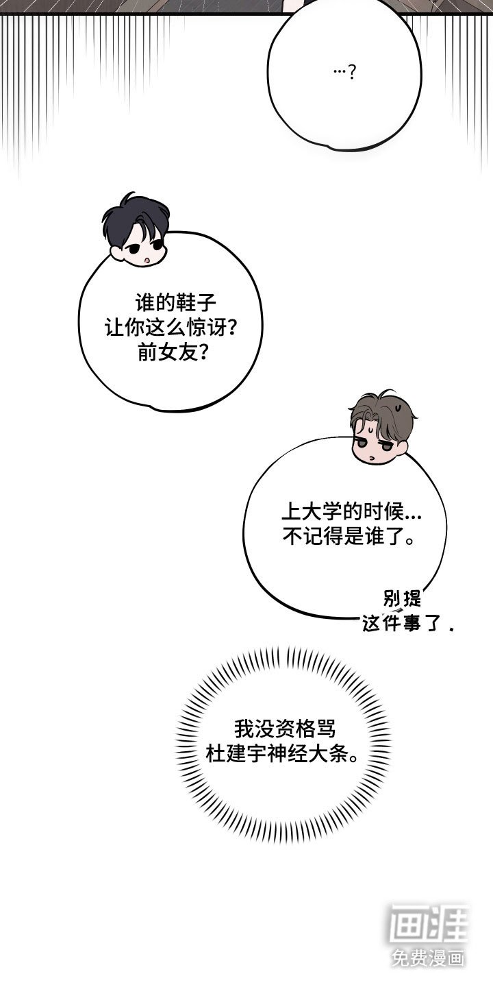 第38章：华丽衣服