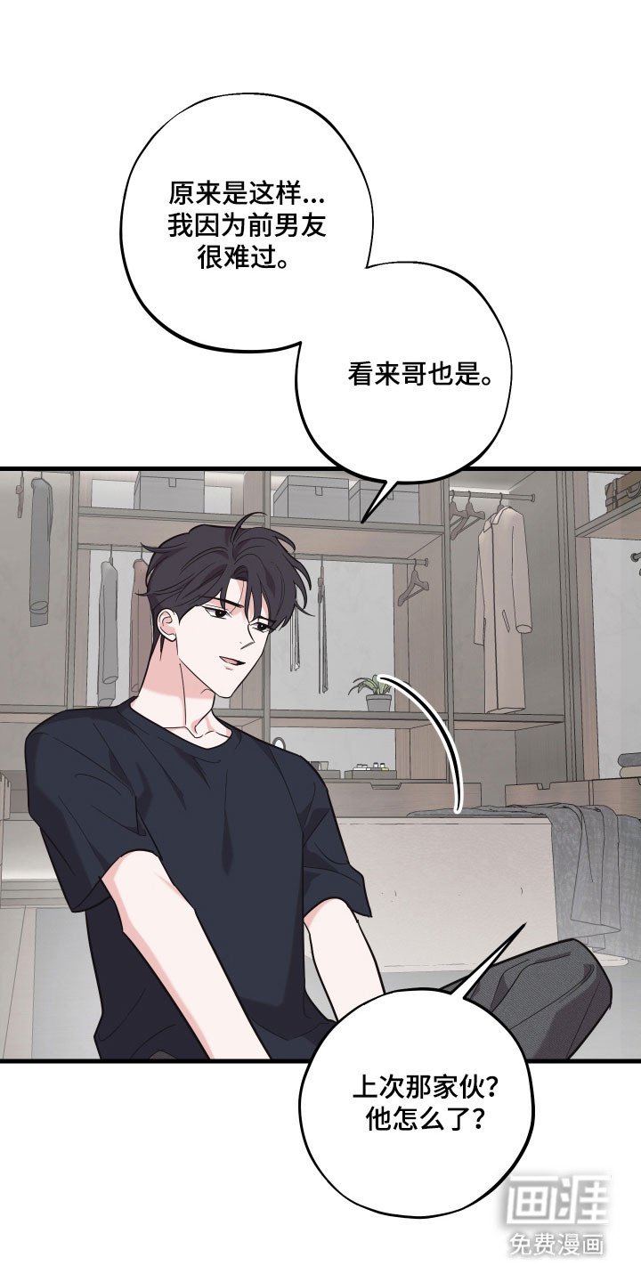 第38章：华丽衣服