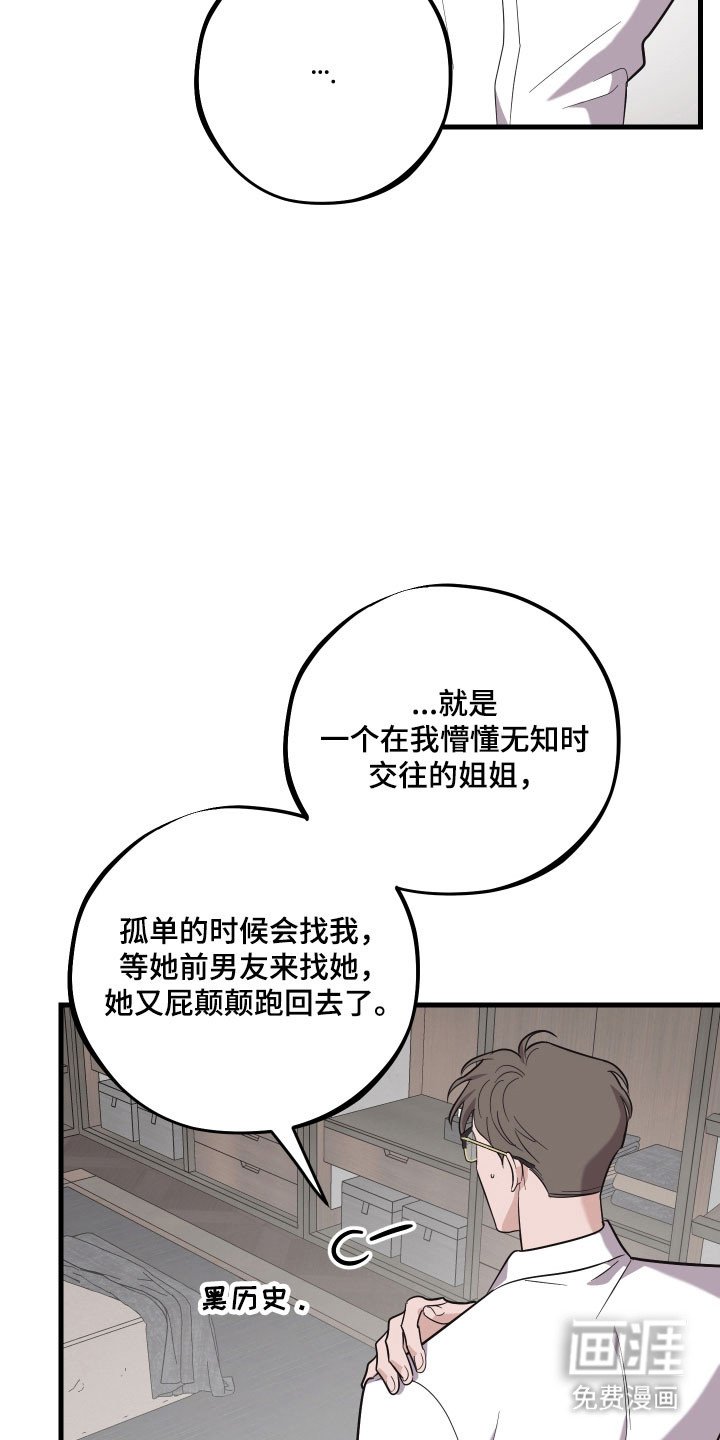 第38章：华丽衣服