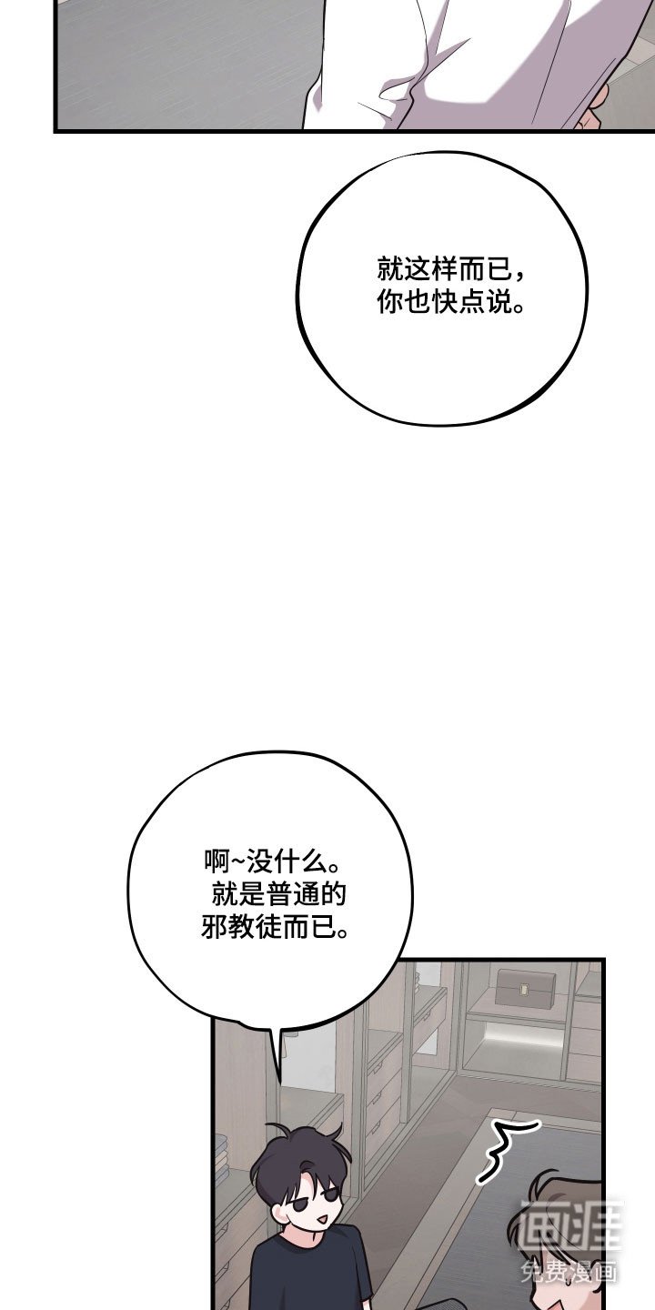 第38章：华丽衣服