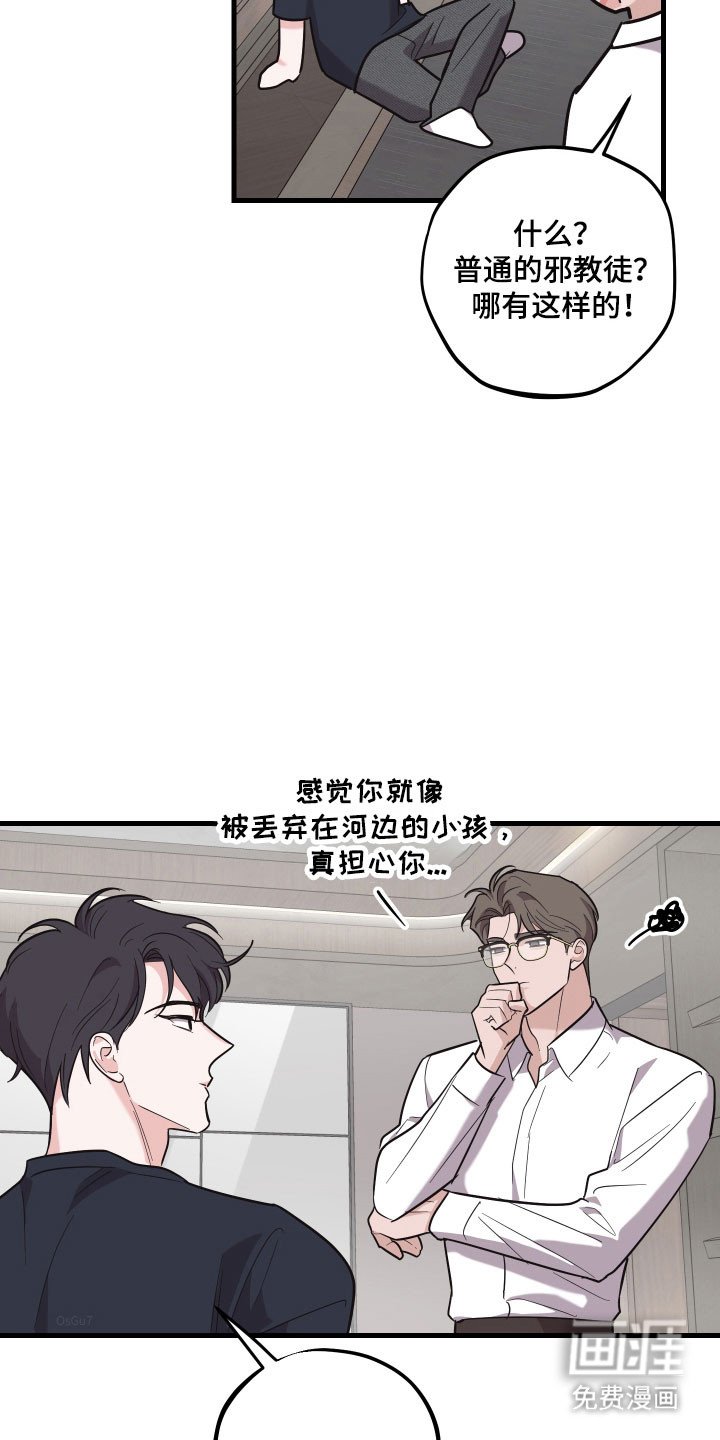 第38章：华丽衣服
