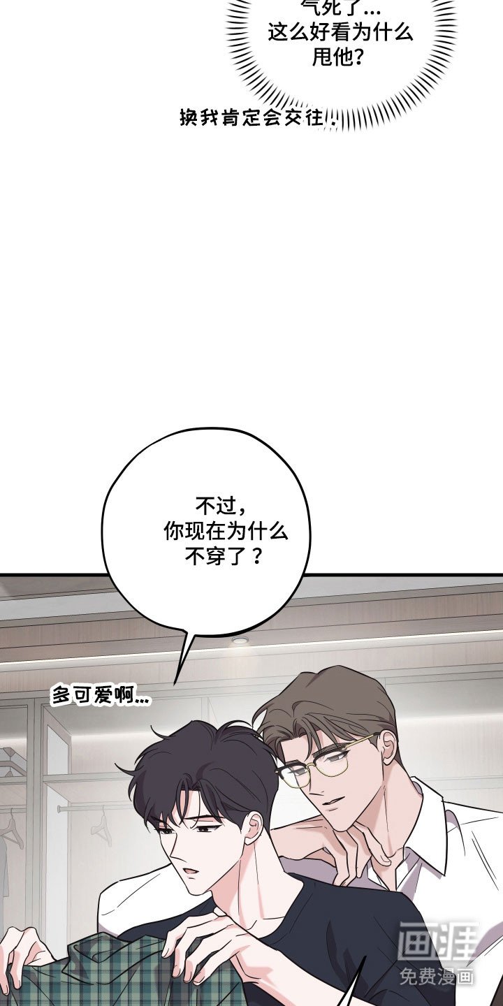 第38章：华丽衣服