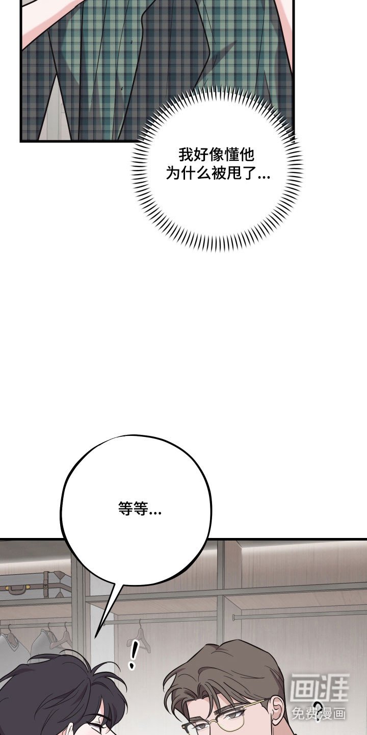 第38章：华丽衣服